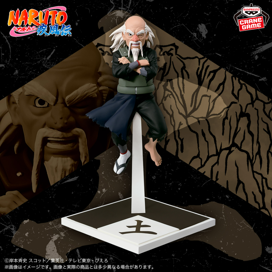 2026/6/23入荷】NARUTO-ナルト- 疾風伝 Memorable Saga Special-うちは